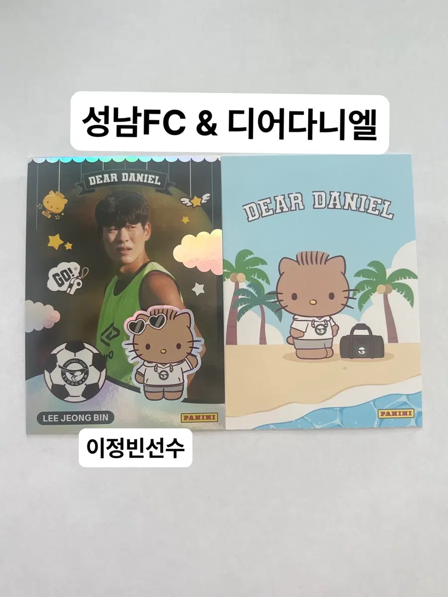 성남FC 디어다니엘 k리그 산리오 이정빈 선수 카드