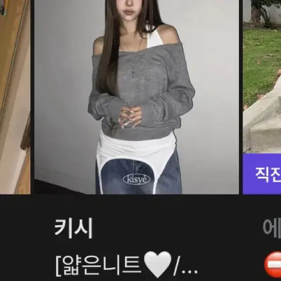지그재그 키시 얇은 니트 그레이