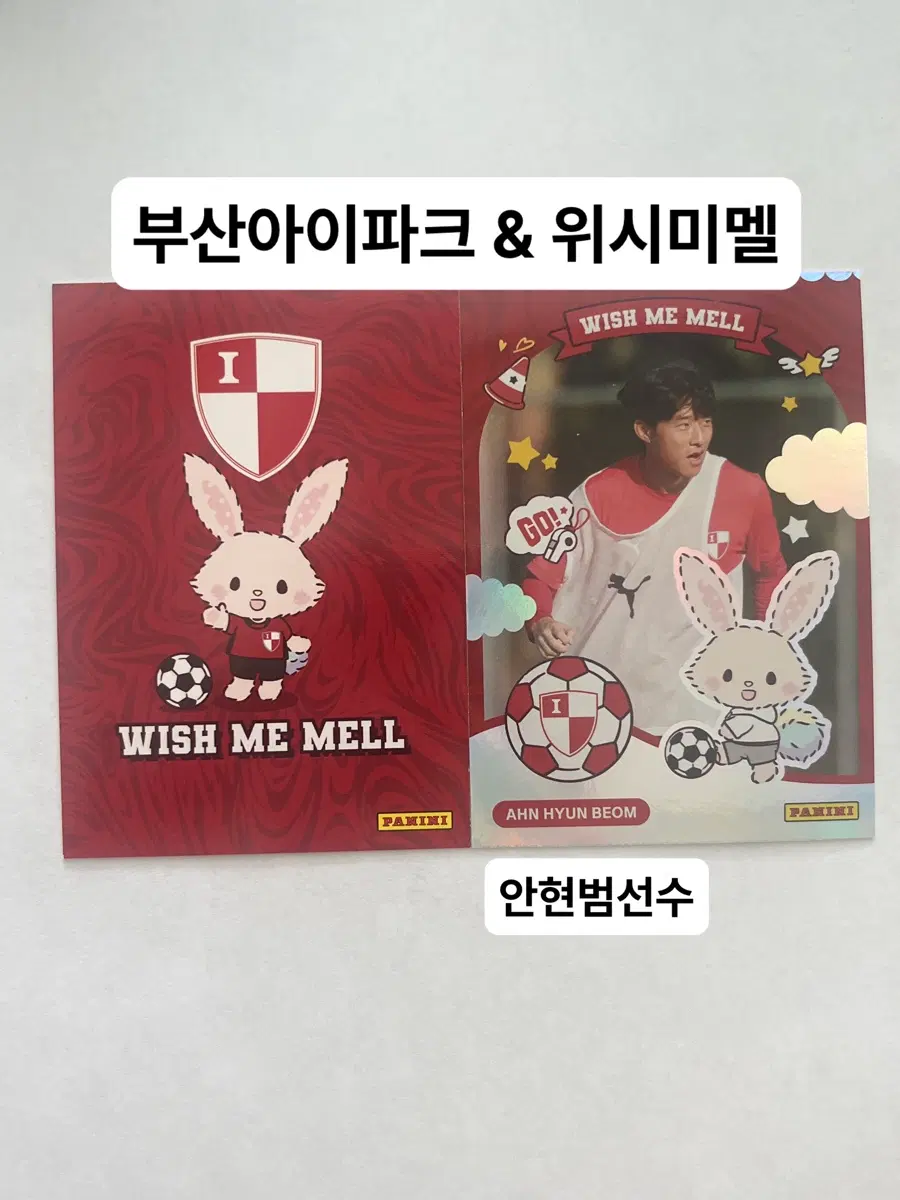 부산아이파크 위시미멜 k리그 산리오 안현범 선수 카드