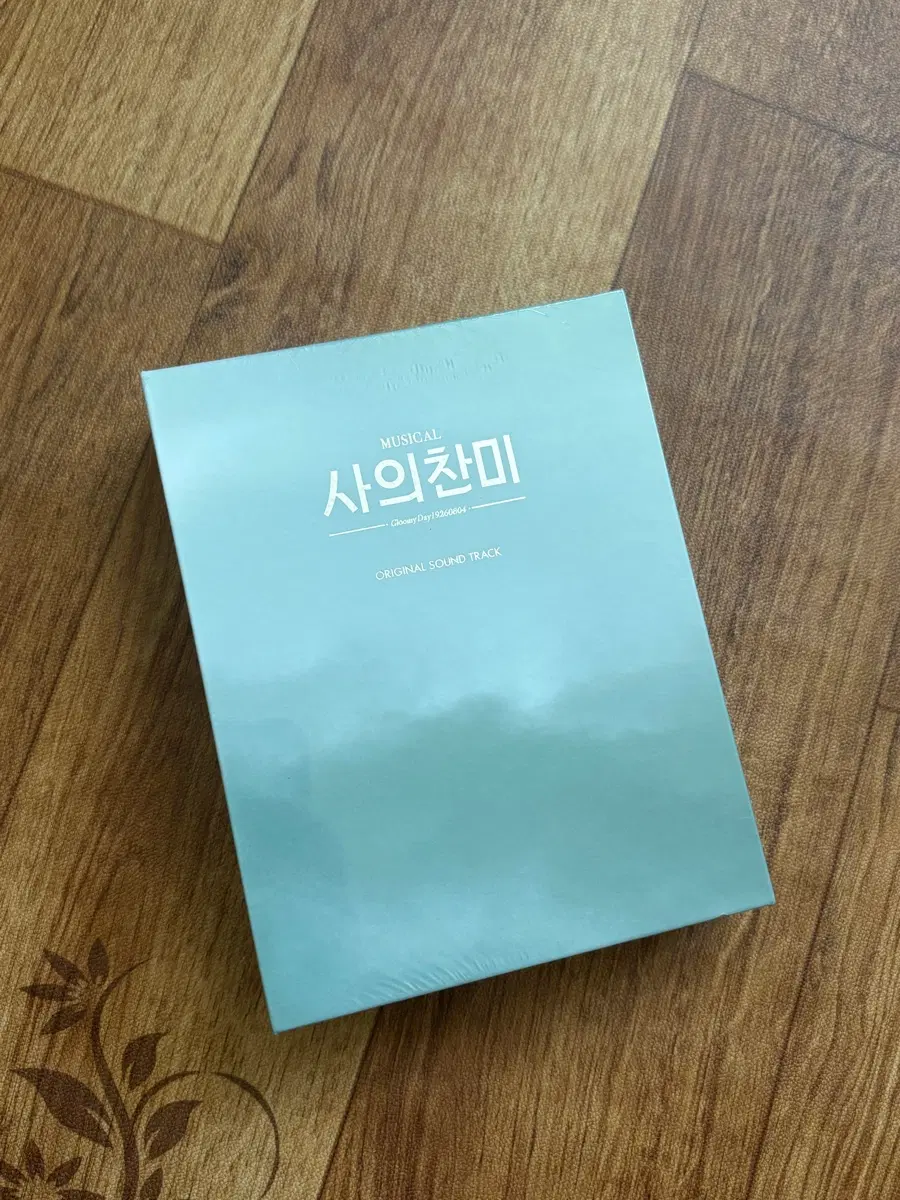 사의 찬미 ost cd 미개봉