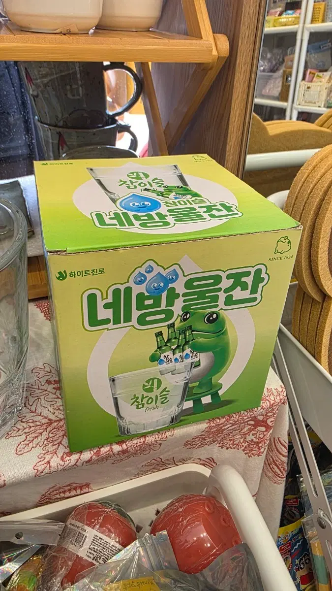 대형 참이슬 네방울잔 소주잔 희귀 특이한 술잔