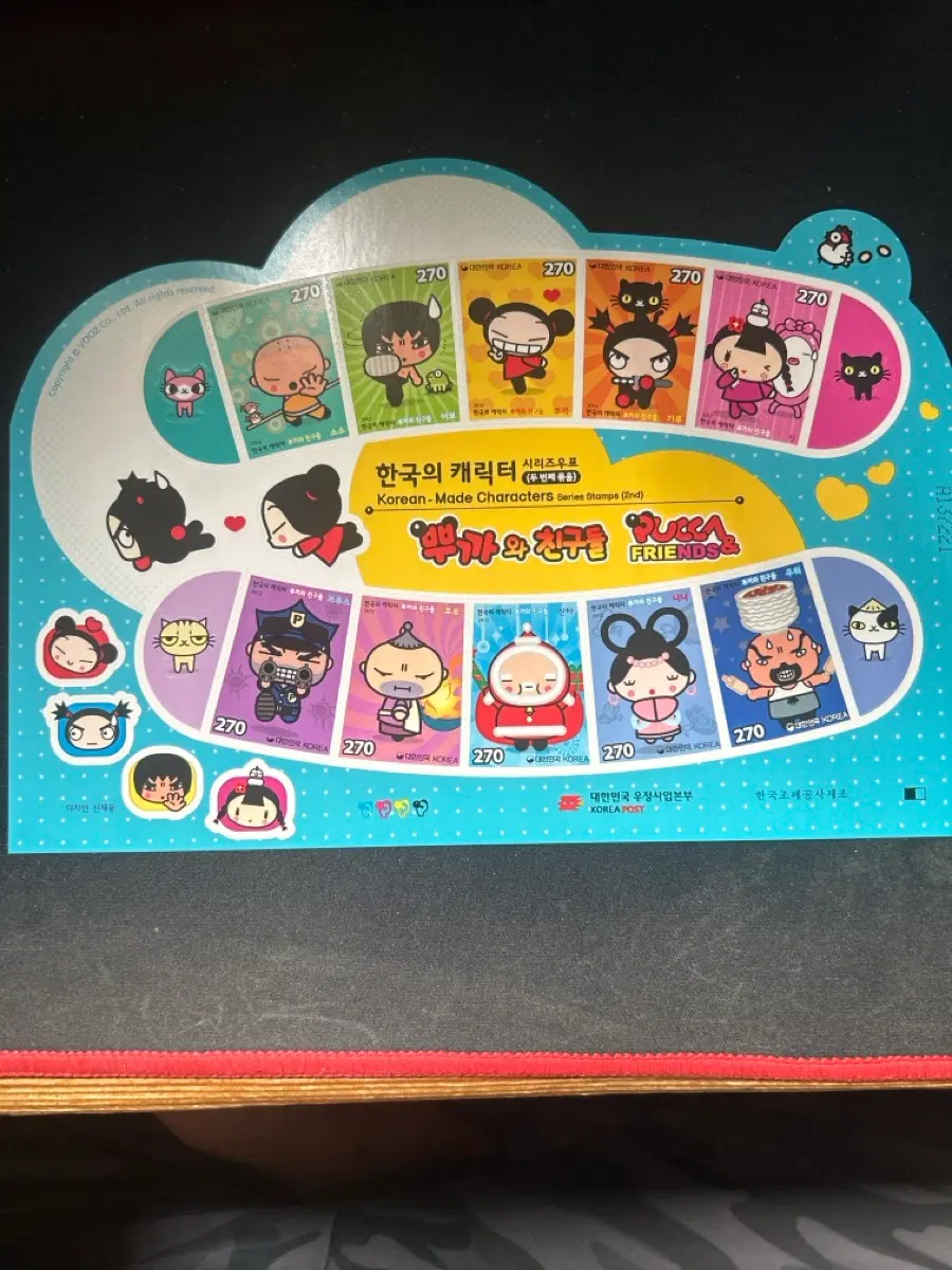 뿌까와 친구들 한국의 캐릭터 우표 270원