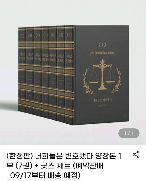변호됨 양장본 단행본 구합니다