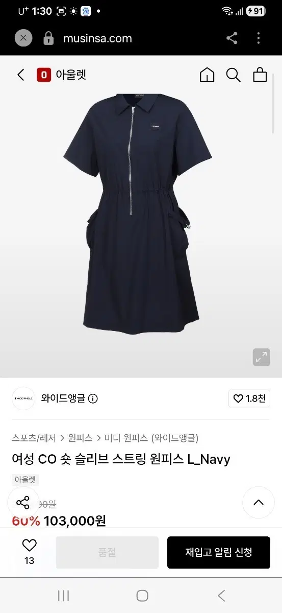 와이드앵글 여성 CO 숏 슬리브 스트링 원피스 L_Navy 95