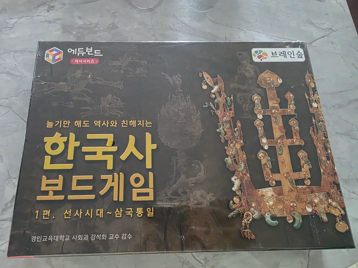 에듀보드 한국사 보드게임 1편/3편 미개봉상품