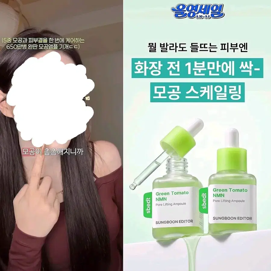 (새상품) 1+1 그린토마토 앰플 40ml