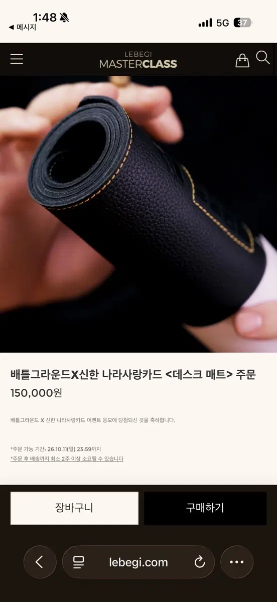 레베기 배틀그라운드 X 신한 나라사랑카드 데스크 매트