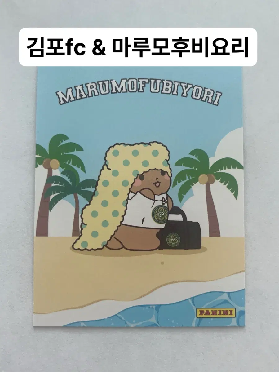 김포FC 마루모후비요리 k리그 산리오 카드