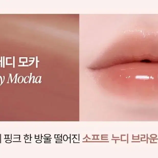 [미사용] 하트퍼센트 도트 온 무드 원 웨이 글로우 틴트 14 테디모카