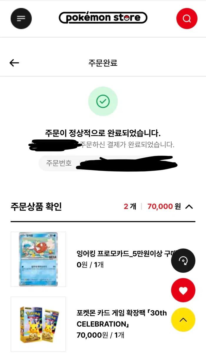 포켓몬 30주년 확장팩 판매합니다