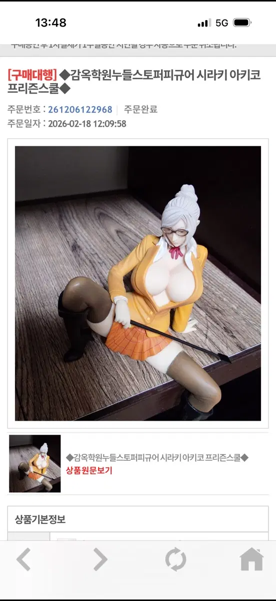 감옥학원 누들스토퍼 피규어 시라키 메이코(박스X)