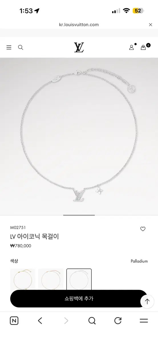 루이비통 LV 아이코닉 목걸이 실버