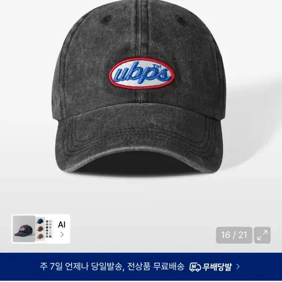 어반플레이어스 다드&페이드 워시드 볼캡