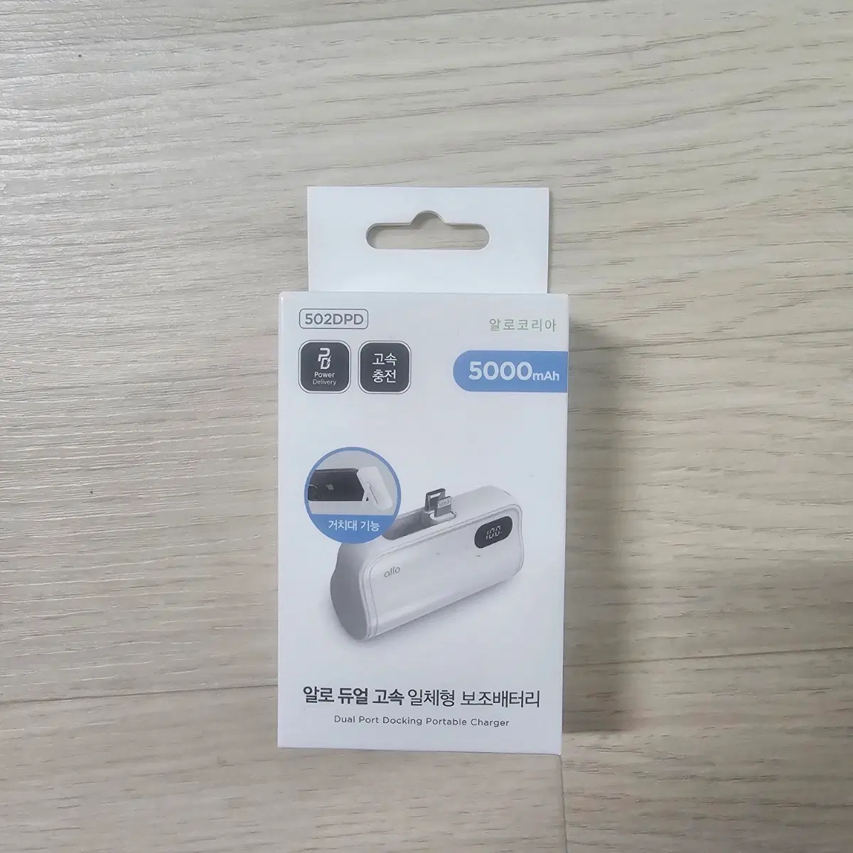 알로 듀얼 일체형 보조배터리 5000mAh