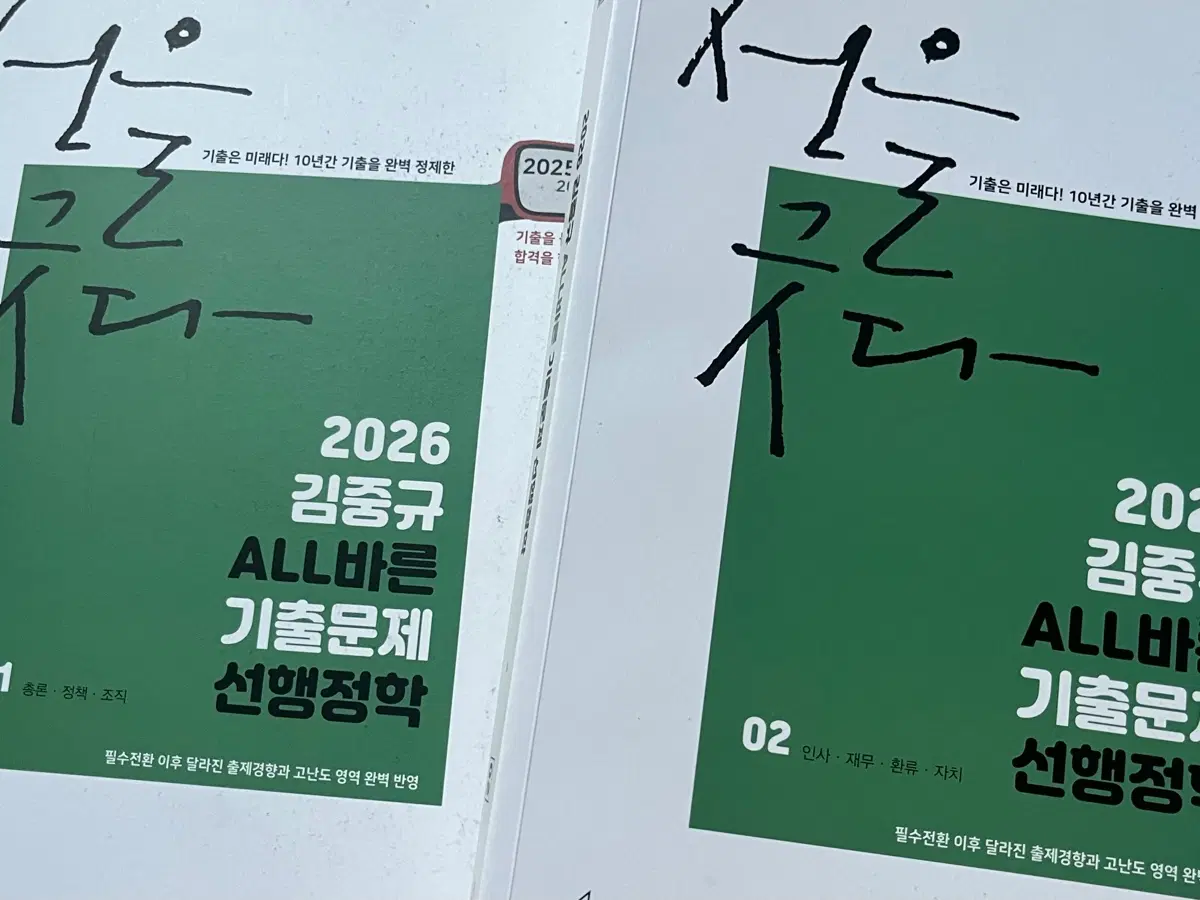 김중규 선행정학 기출문제