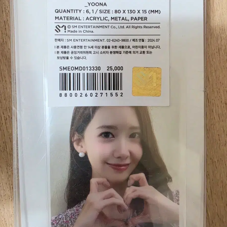 소녀시대 17주년 아크릴 세트 윤아