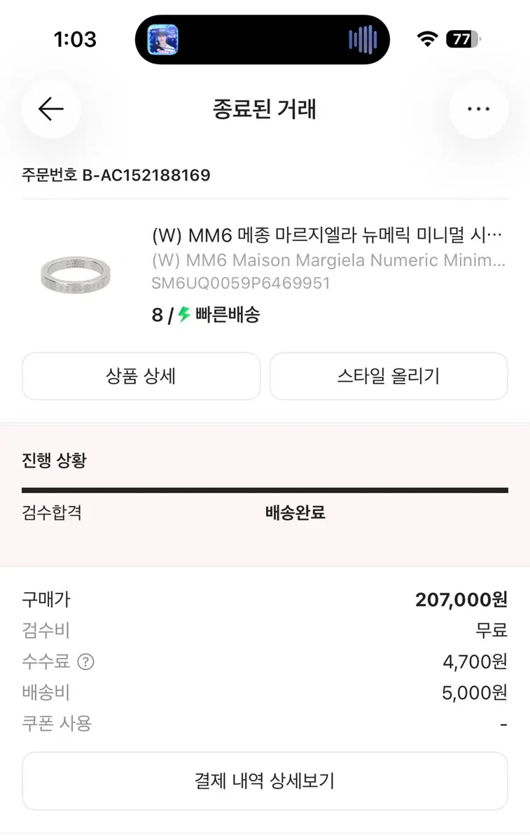MM6 메종 마르지엘라 뉴메릭 미니멀 실버 반지