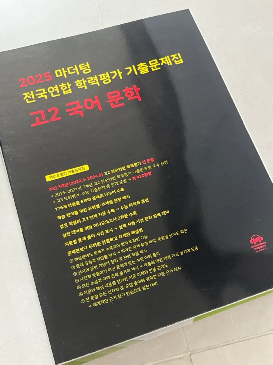 고2국어 문학