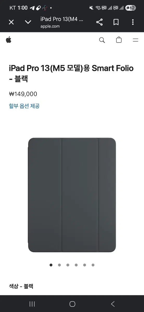 아이패드 스마트 폴리오 화이트