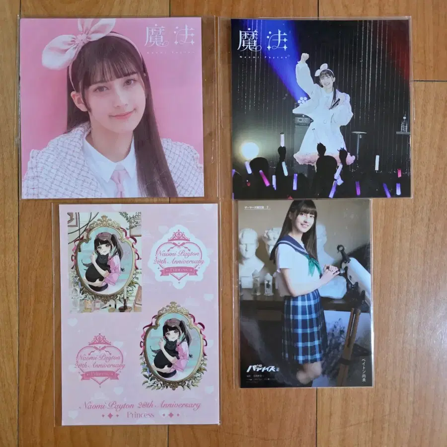 페이튼 나오미 브로마이드 & 스티커 판매합니다
