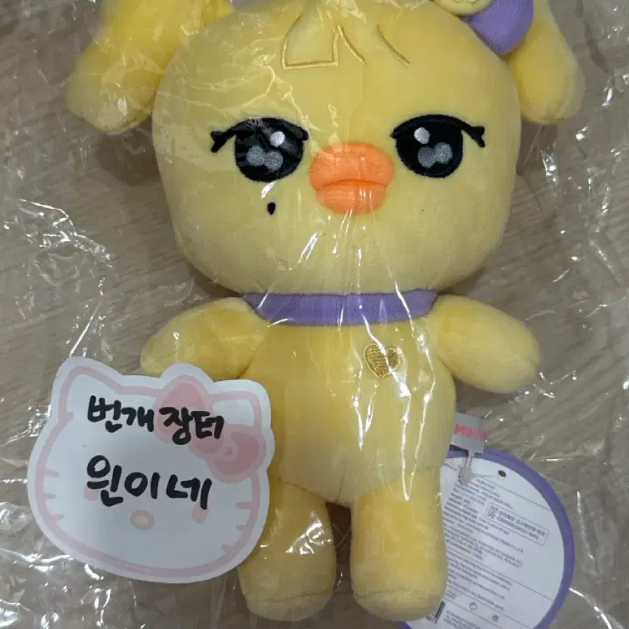 미개봉) 아이브 미니브 플러시 인형 20cm 나오리