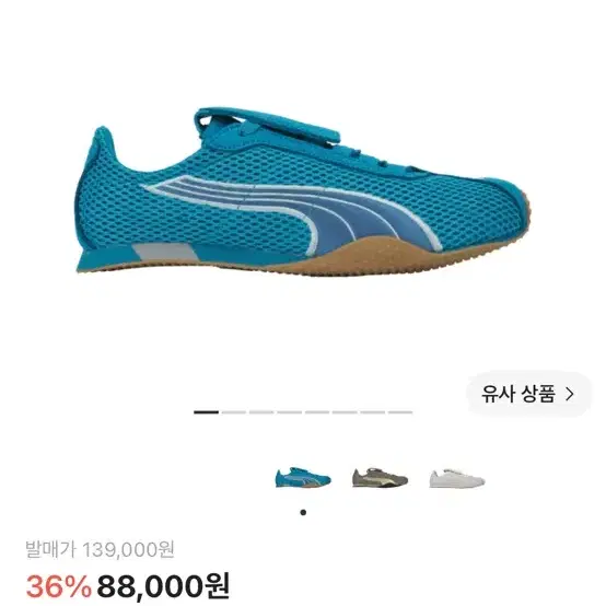 오픈와이와이 x 퓨마 신발