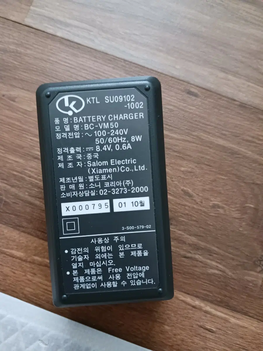 소니 정품 밧데리