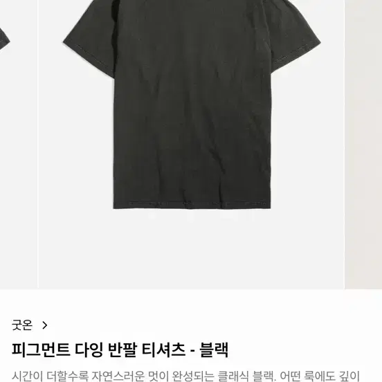 굿온 피그먼트 다잉 반팔 티셔츠 26년 3월제품 3xl