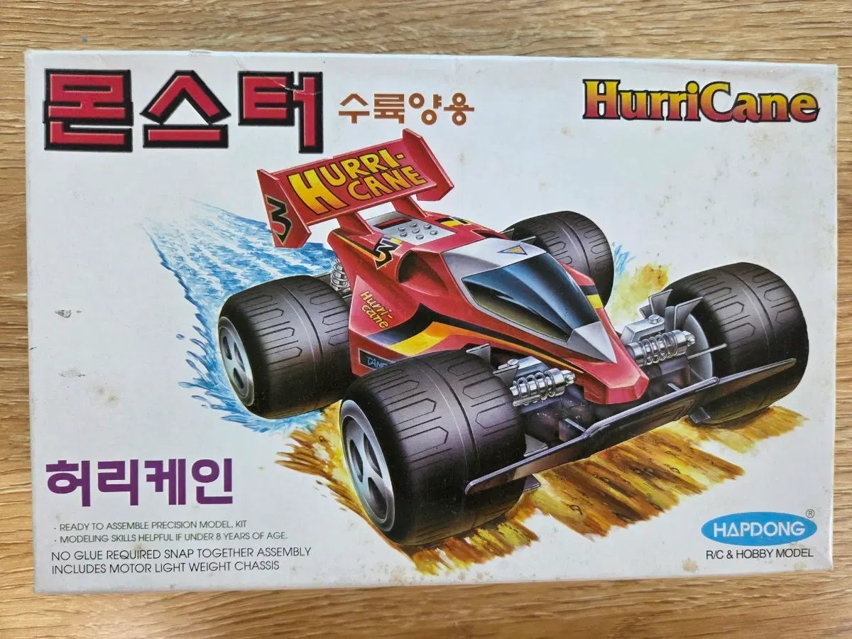 [고전완구] 2000년 합동과학 몬스터 수륙양용 '허리케인' 미니카 키트 (NO. 6000)
