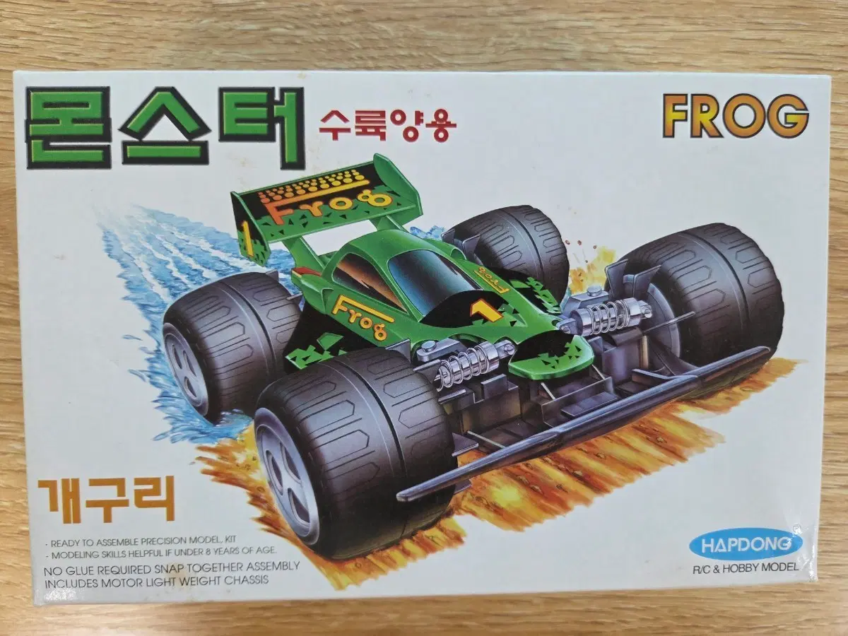 [고전완구] 2000년 합동과학 몬스터 수륙양용 '개구리(FROG)' 미니카 키트