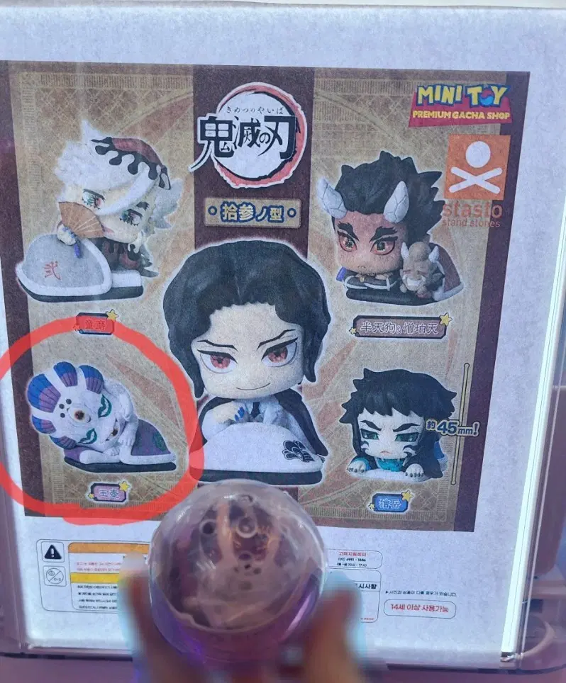 귀멸의칼날 오네무탄 13탄