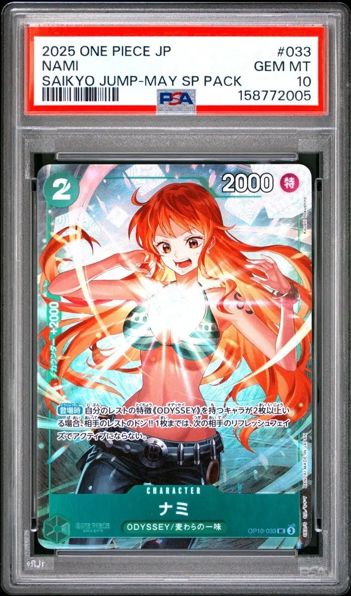 원피스카드 일판 최강점프 프로모 나미 PSA10
