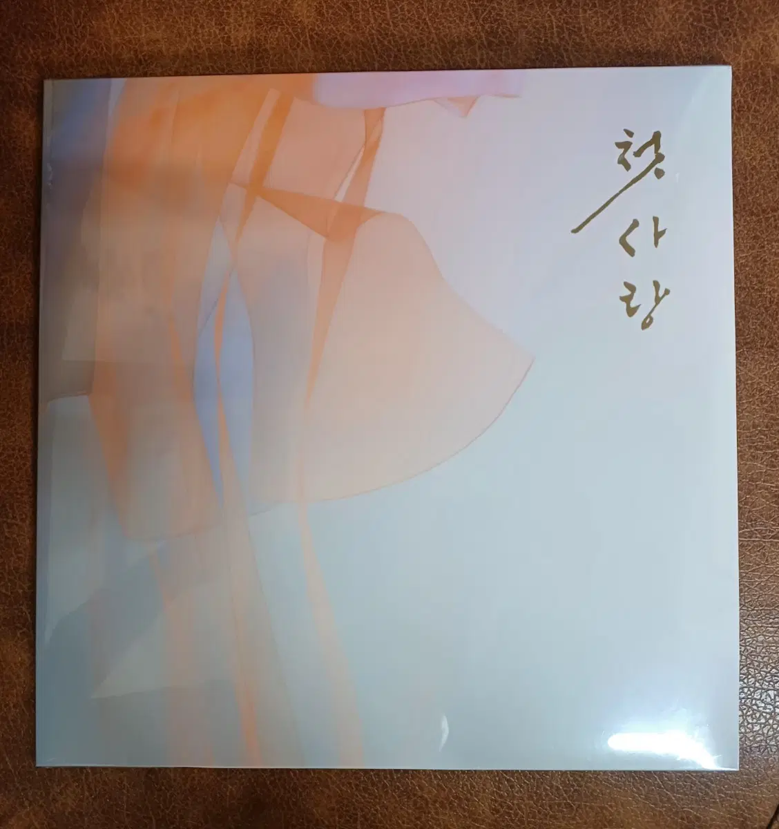 LP 첫사랑 앨범