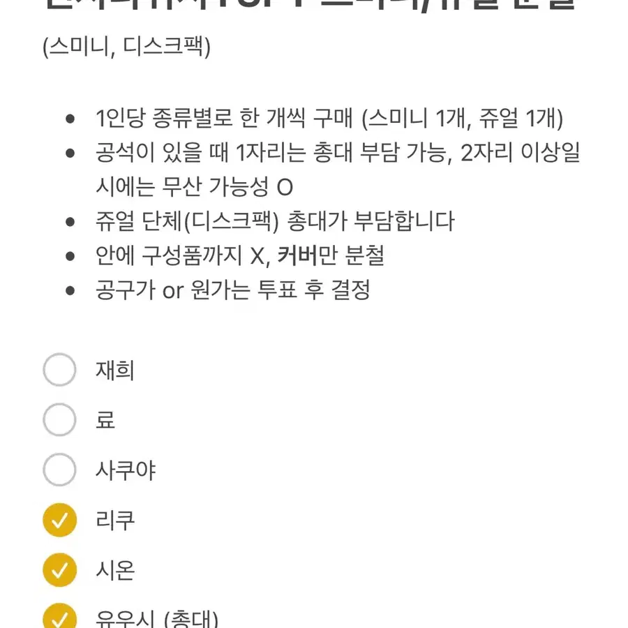 엔시티위시 I SPY 분철 <료>
