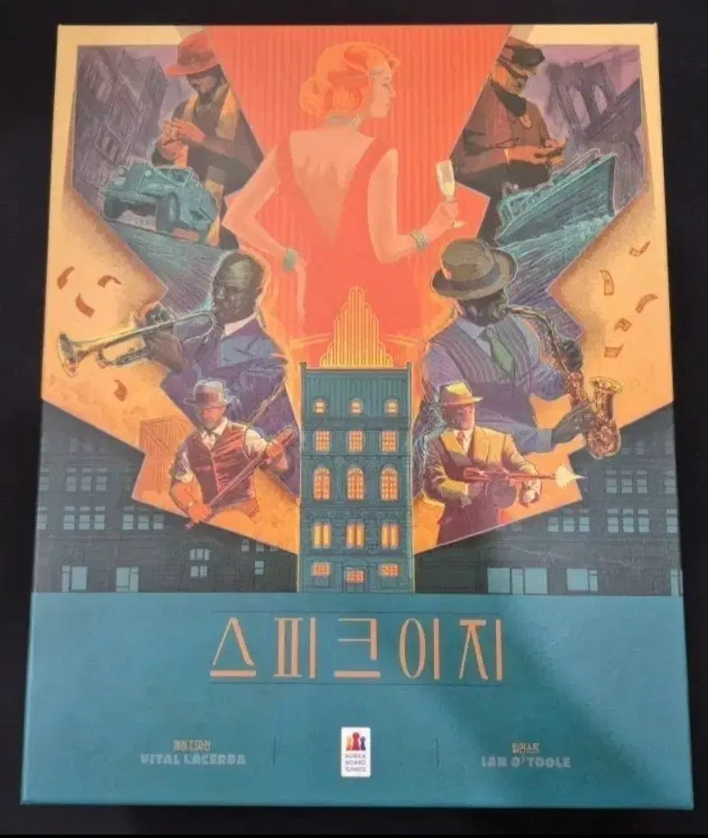스피크이지 2판 프로모 포함 보드게임 비딸작가 팜니다