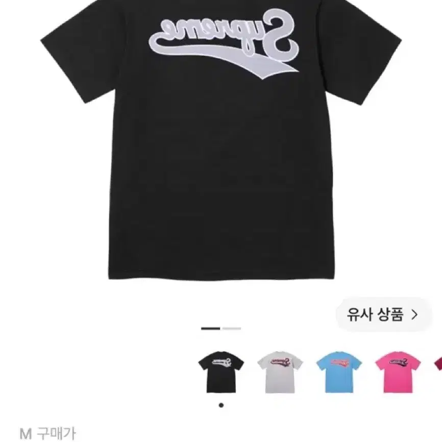 슈프림 백워즈 티셔츠 블랙 m