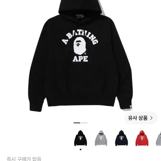 베이프 컬리지 후드 블랙 S