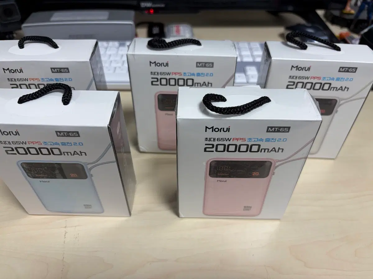 모루이 MT-65 20000mAh 65W PPS 초고속 충전기