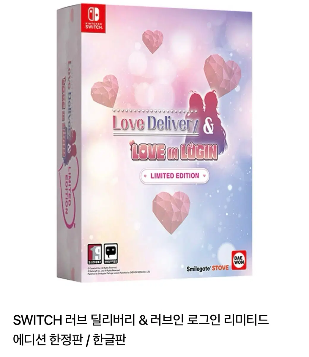 게임x)닌텐도 스위치 러브 딜리버리 & 러브인 로그인 한정판