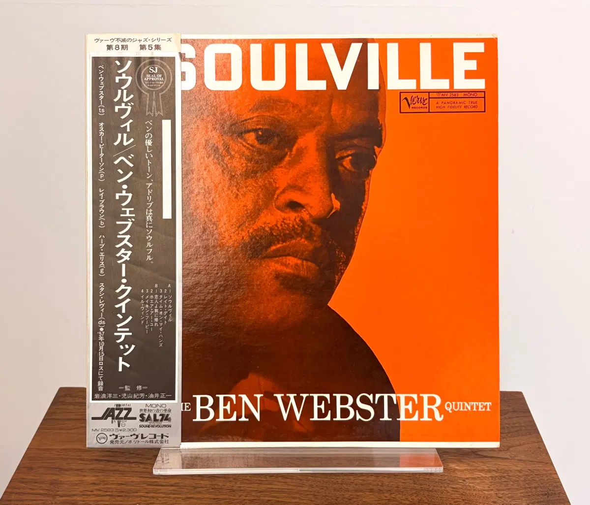재즈명반 Soulville 벤 웹스터 소울빌 LP 바이닐 레코드 The Ben Webster Quintet