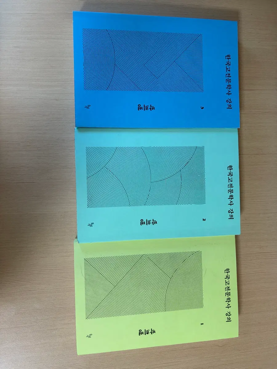 한국고전문학사 강의 2