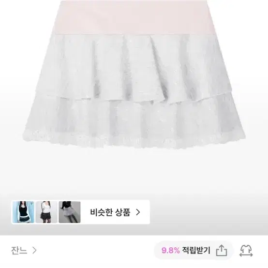 벨뮤 레이스 캉캉스커트