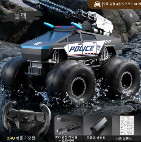 대형 오프로드 RC카 수륙양용 RC카 무선자동차rc카 자동물대포 4륜 구동 360도 회전 가능 물구나무서서서 걷는 것은 무선조종rc 1개 블랙