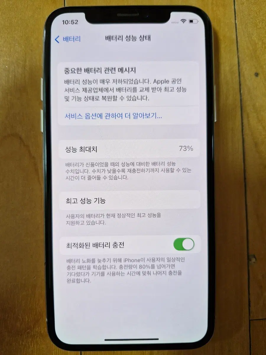 아이폰 X 64g