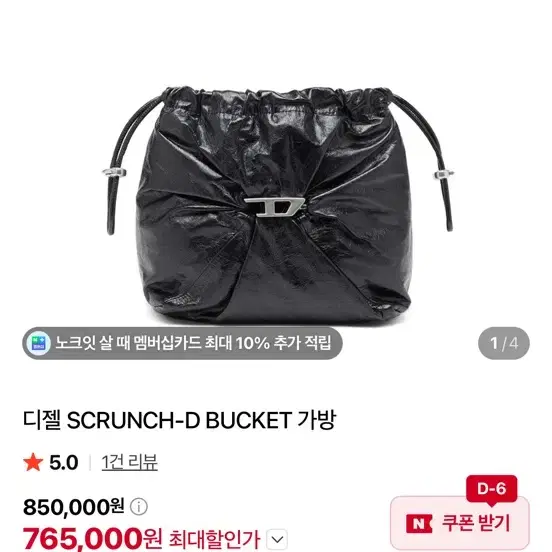 디젤 가방