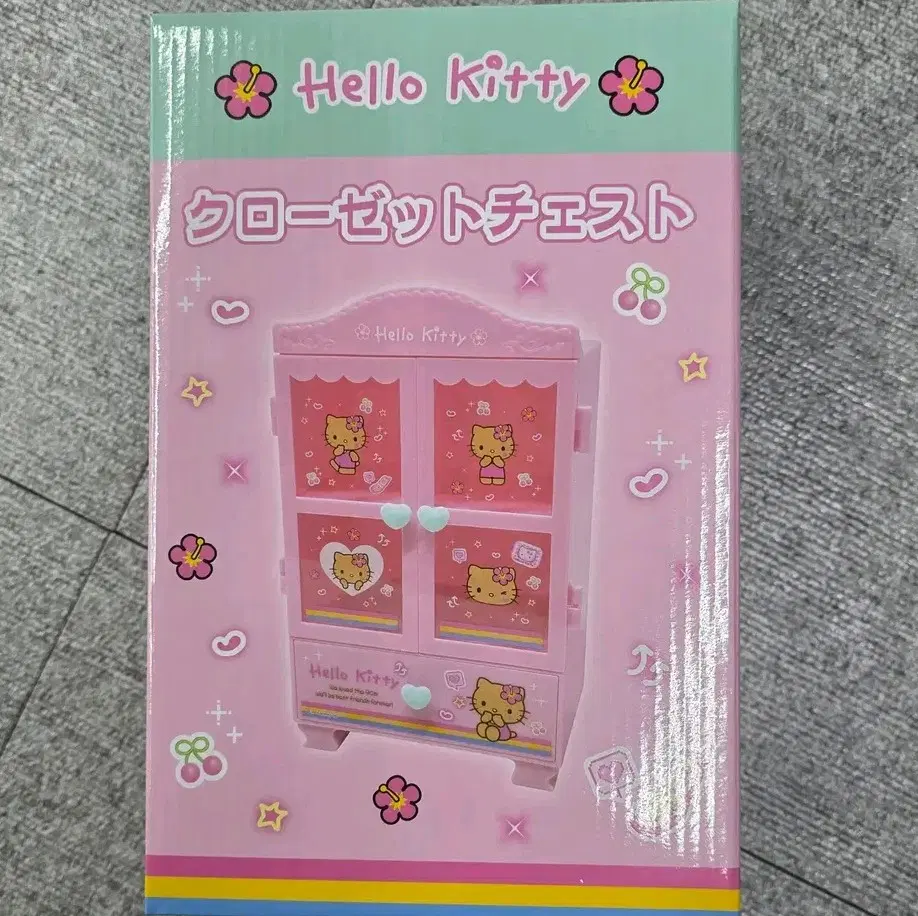 산리오 헬로키티 클로젯 체스트 카오하나