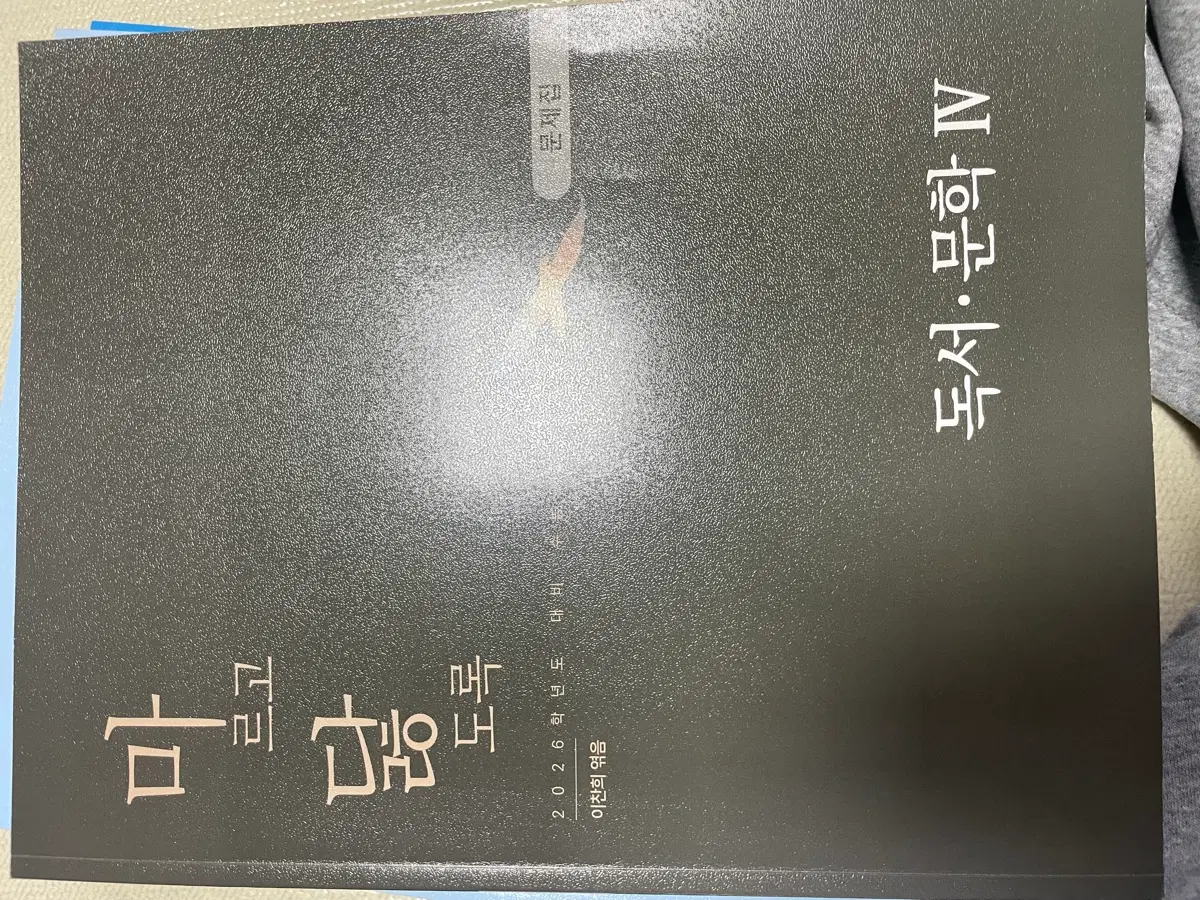 마닳 2026학년도 대비