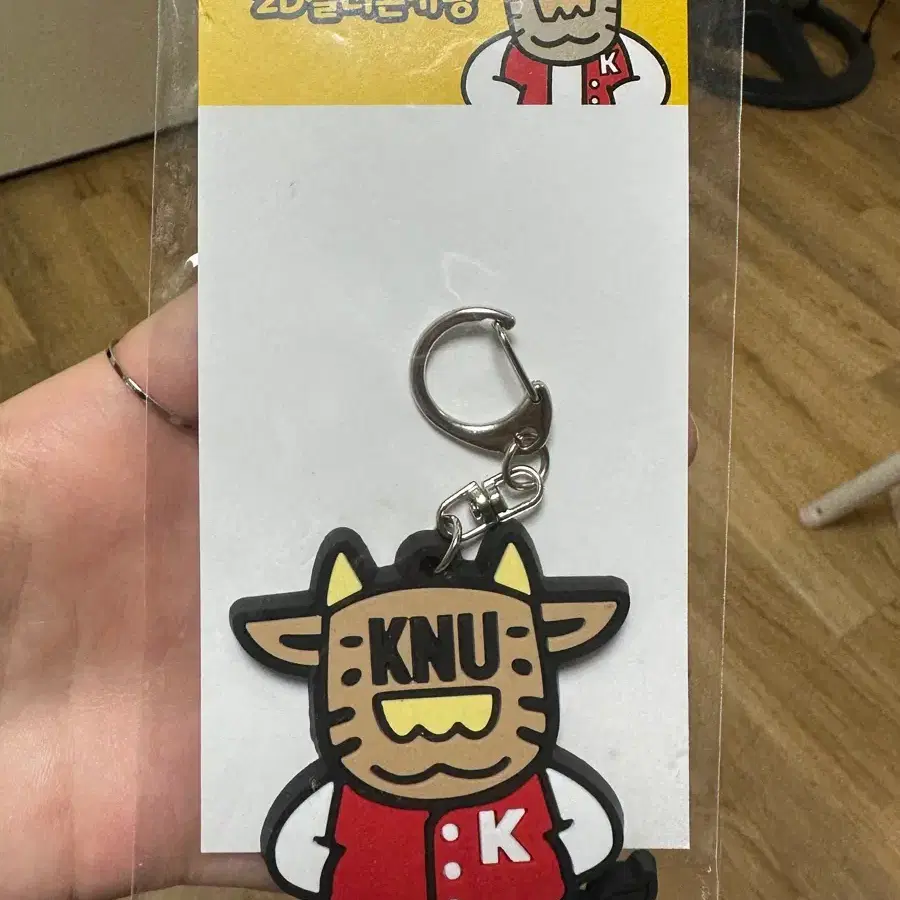 경북대학교 KNU 호랑이 2D 실리콘 키링 새상품