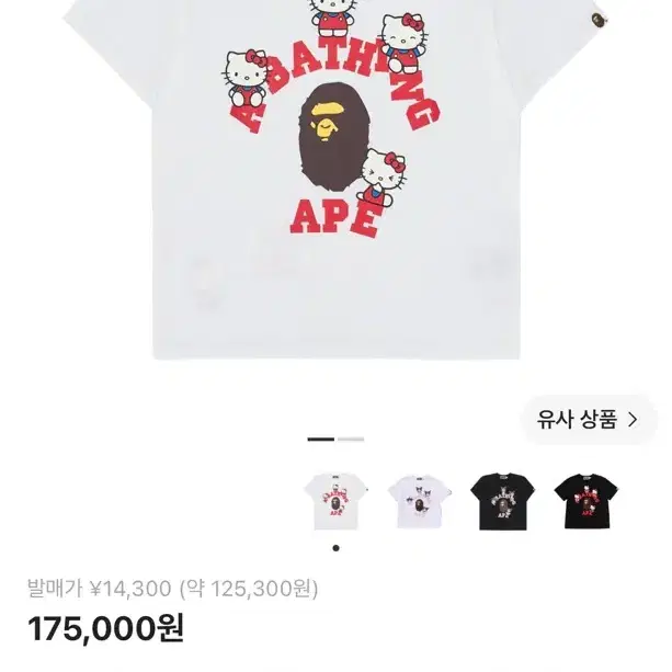 베이프 산리오 헬로키티 반팔