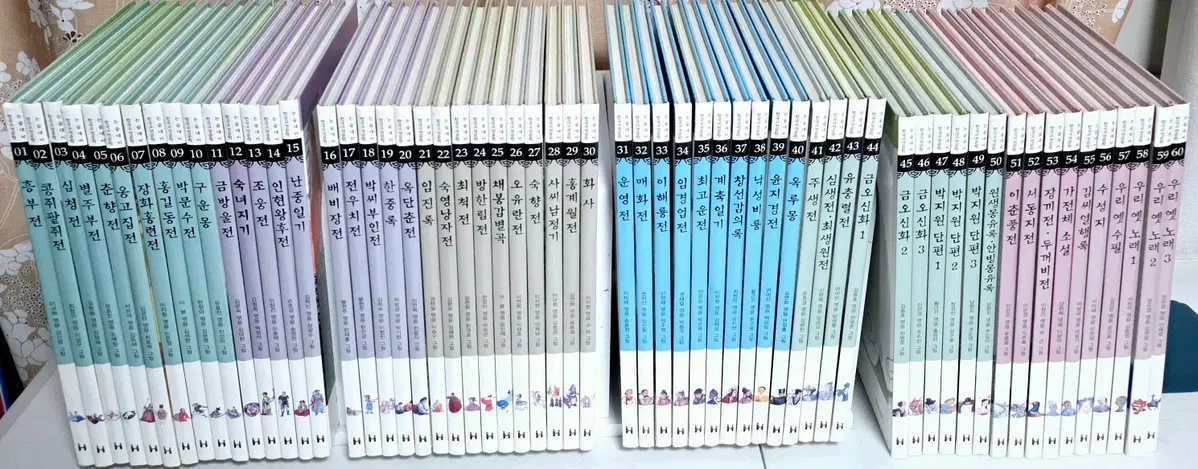 논술대비 한국고전문학 60권